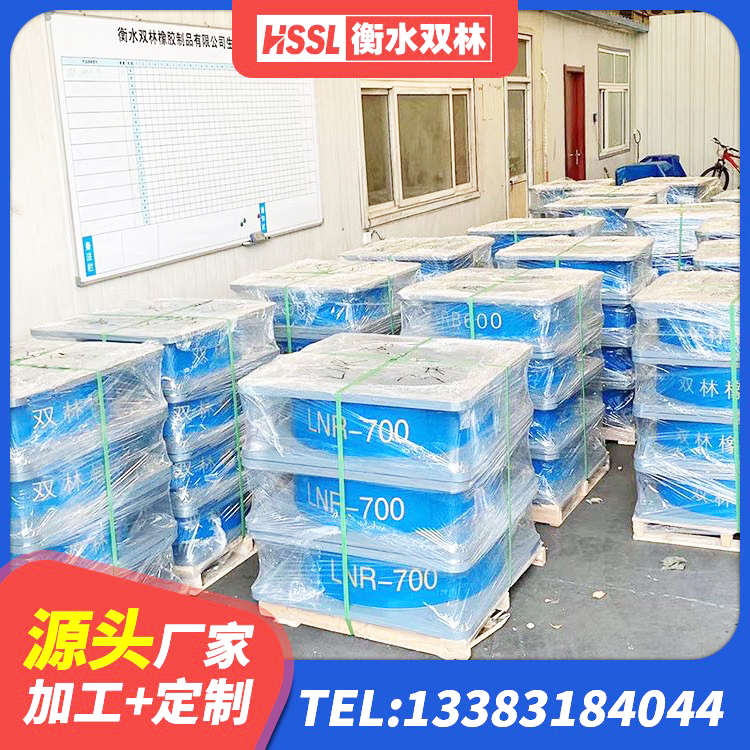 木里县LRB500隔震支座源头工厂 木里县LNR隔震支座1300(II型)厂家 木里县橡胶隔震支座1型生产厂家 木里县HDR1100高阻尼橡胶支座什么价格 - 第4张
