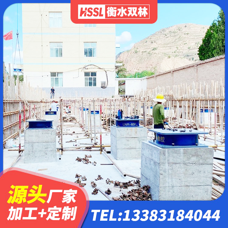 木里县隔震支座厂家哪家好 木里县水平力分散型LNR隔震支座厂家电话 木里县Y4Q铅芯橡胶隔震支座 木里县橡胶隔震支座LRB1300 - 第7张