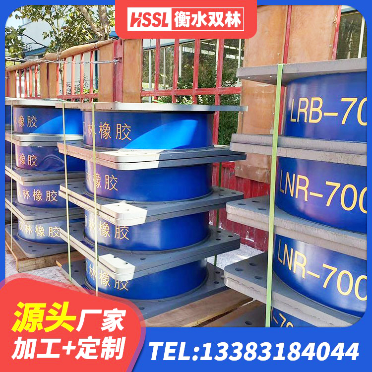 木里县普通橡胶隔震支座 木里县LNR橡胶隔震支座700生产厂家 木里县LNR700隔震支座厂家电话 木里县建筑防震支座 - 第9张
